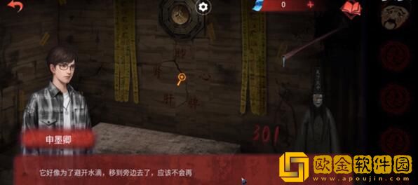 纸嫁衣双人版第三章怎么过