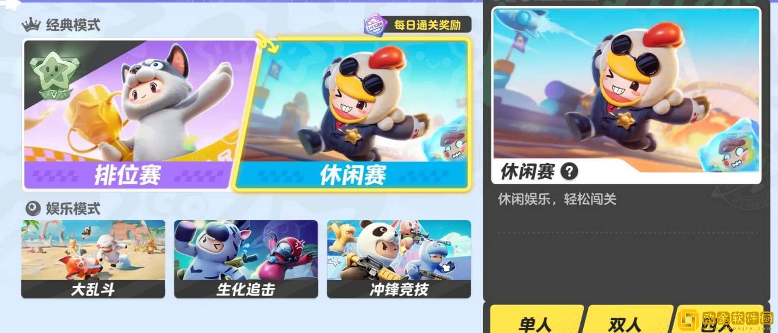 元梦之星排位段位等级一览-元梦之星排位段位等级介绍