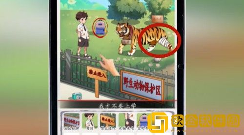 超级达人虎口危机过关流程 超级达人虎口危机过关流程