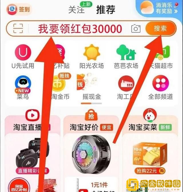 2023淘宝双十一红包怎么领-2023淘宝双十一红包领取流程