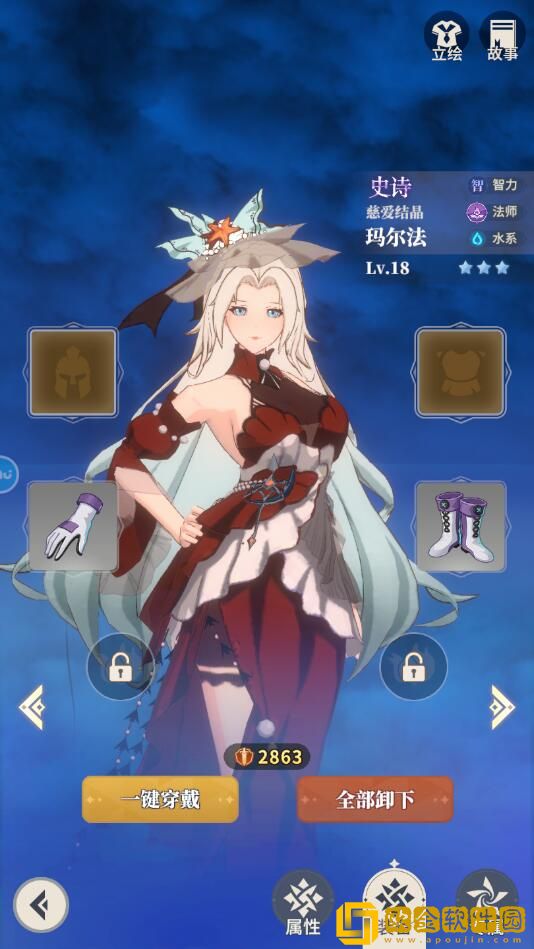 心之归途怎么提升战力