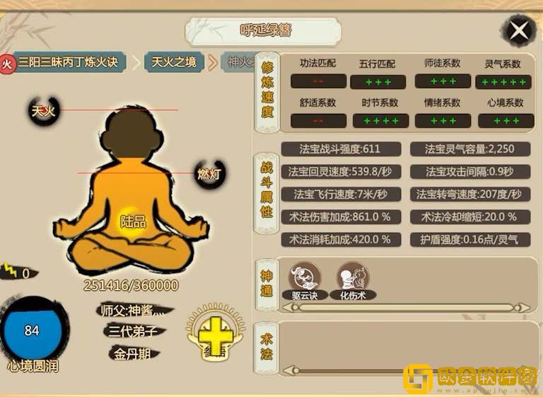 了不起的修仙模拟器弟子受伤了怎么治疗-了不起的修仙模拟器弟子受伤了治疗方法