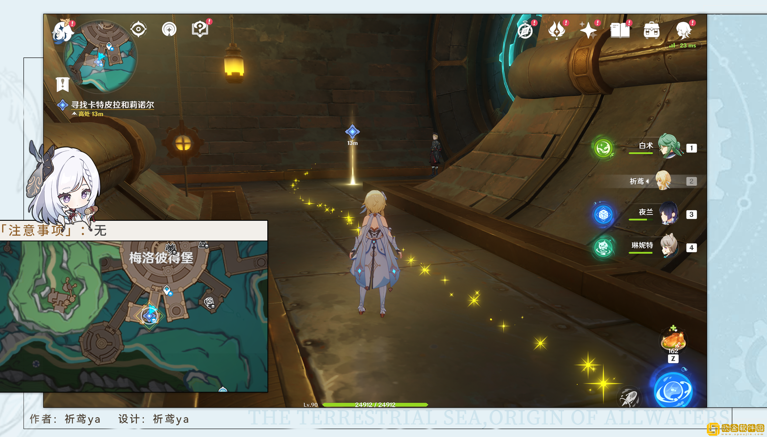 原神当午夜钟声敲响成就怎么做