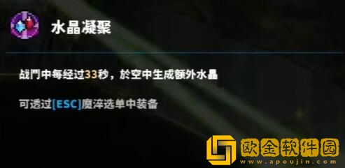 TEVI灾厄之森道具全收集