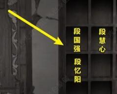 街阴阳途攻略第二章