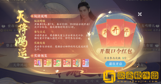 浮生忆玲珑开服活动有哪些