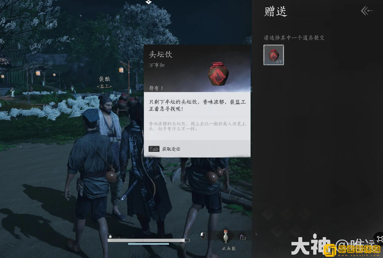 燕云十六声失窃的头坛酒任务怎么做