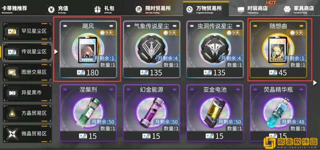 交错战线商店兑换建议-交错战线商店兑换推荐