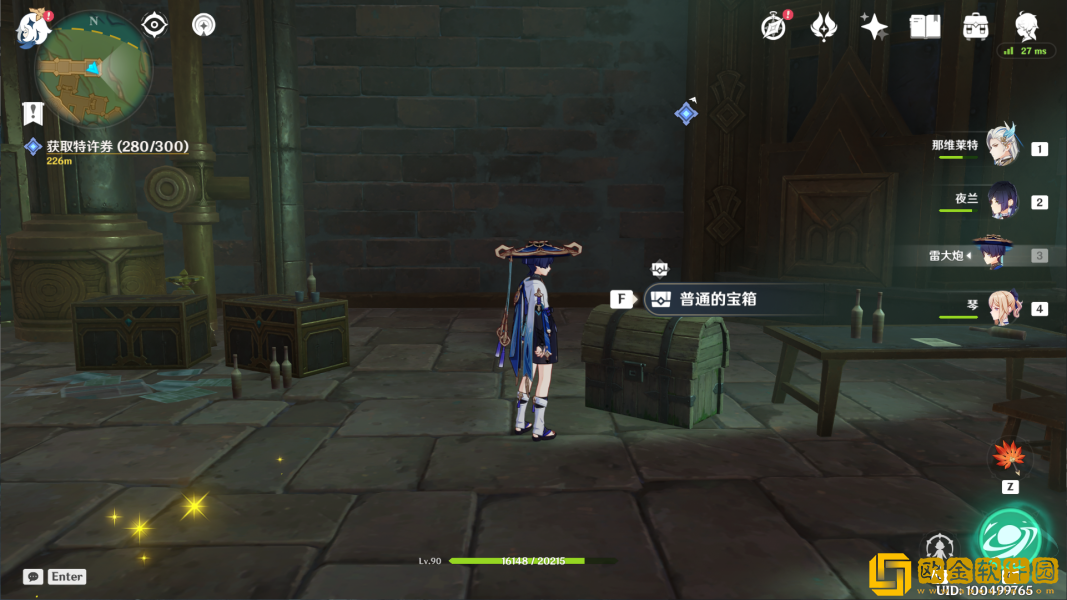 原神未完成的戏剧任务怎么做