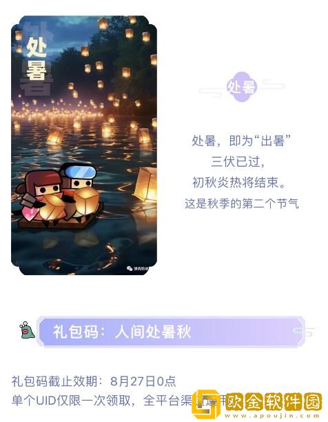 弹壳特攻队兑换码2023年8月25日是什么