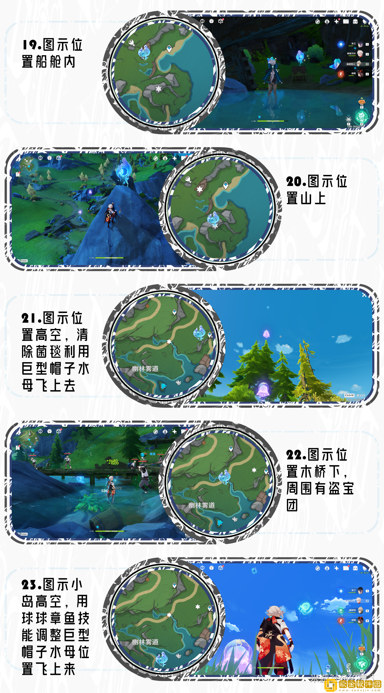 原神4.2枫丹水神瞳位置怎么拿