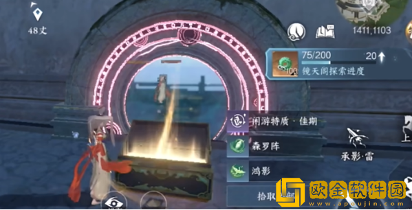 逆水寒手游12大隐藏宝箱在哪 逆水寒手游12大隐藏宝箱在哪