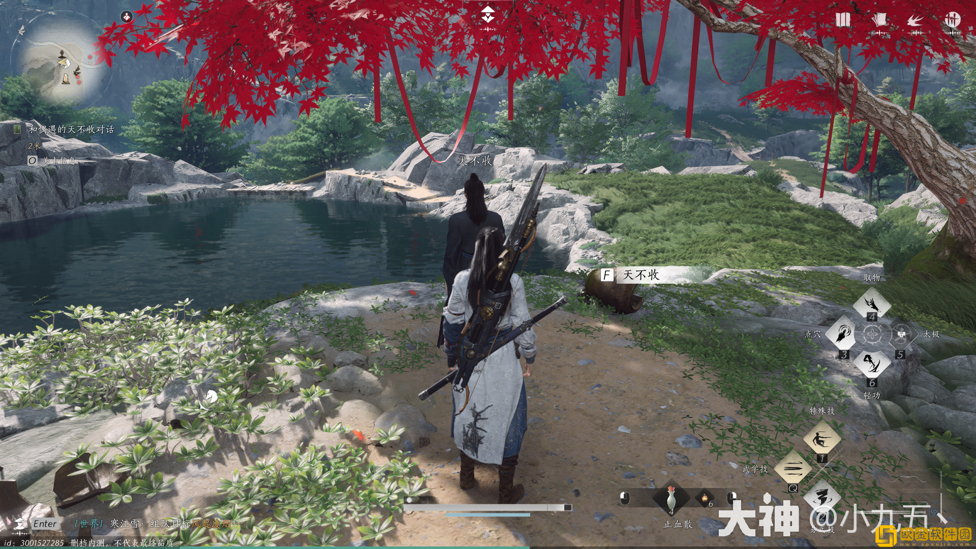 燕云十六声卷四黎蓁蓁任务怎么做