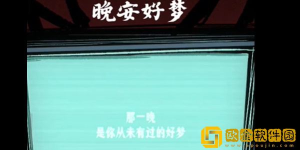 人间诡视第二关