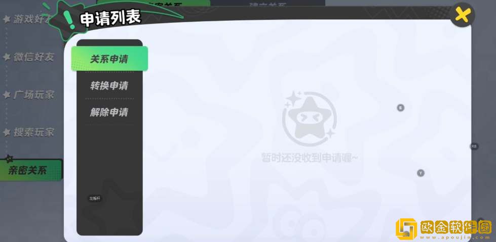 元梦之星怎么绑定亲密关系-元梦之星绑定亲密关系方法