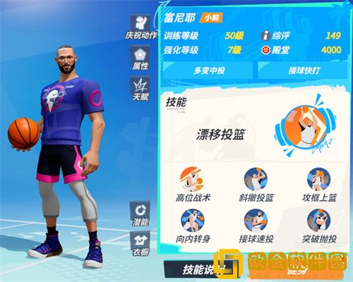 全**
街球派对开局角色怎么选