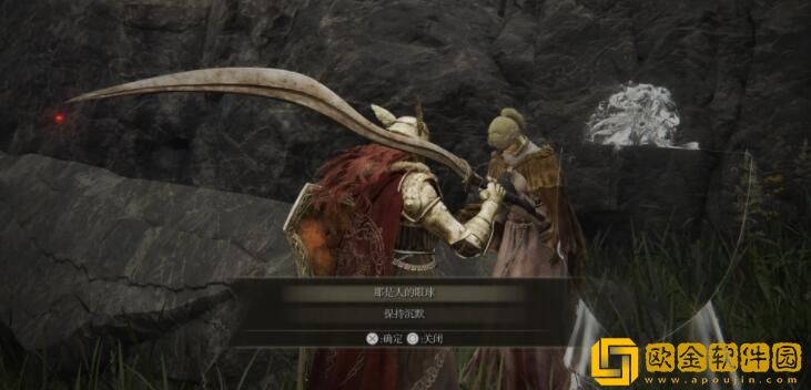 艾尔登法环海妲支线流程