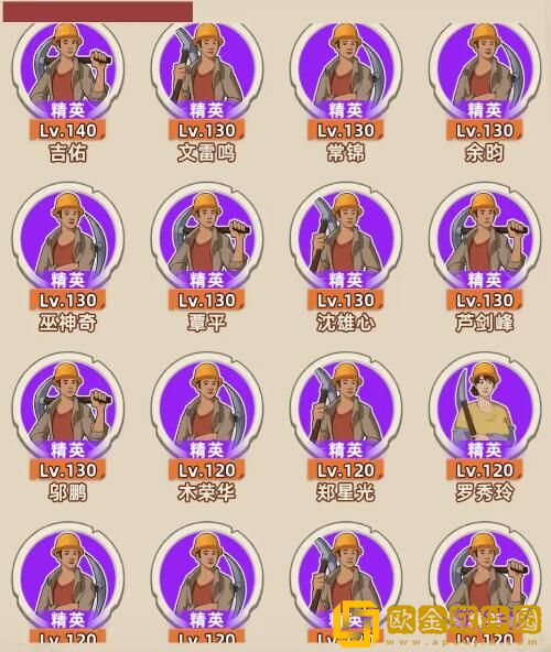 王铲铲的运河梦怎么升级工人