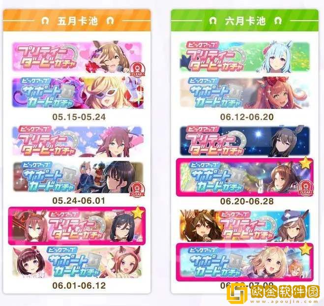 闪耀优俊少女国服卡池千里眼一览