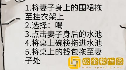 隐秘的档案模范丈夫怎么过关 隐秘的档案模范丈夫怎么过关
