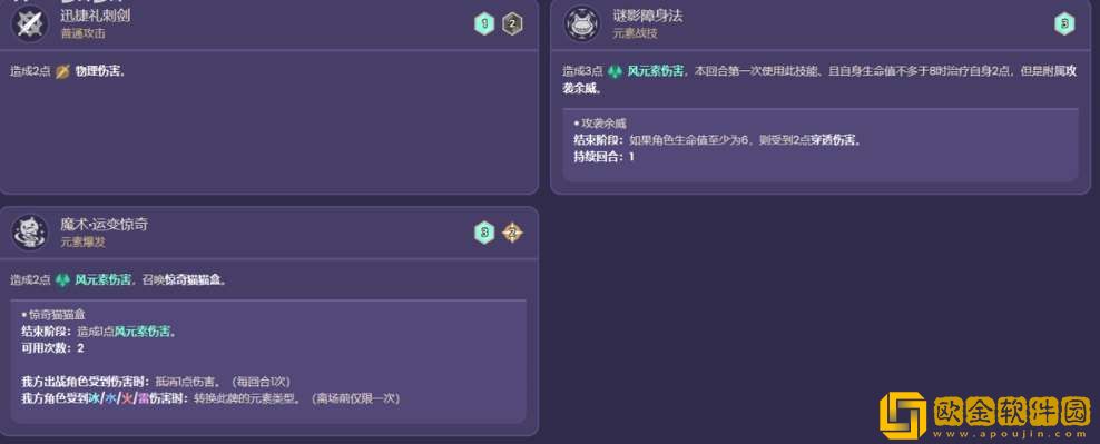 原神七圣召唤琳妮特技能介绍 原神七圣召唤琳妮特技能介绍