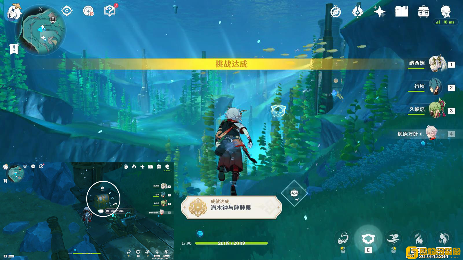 原神潜水钟与胖胖果成就怎么做