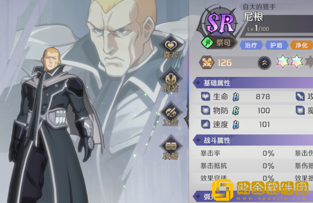 纳萨力克之王新手角色怎么选