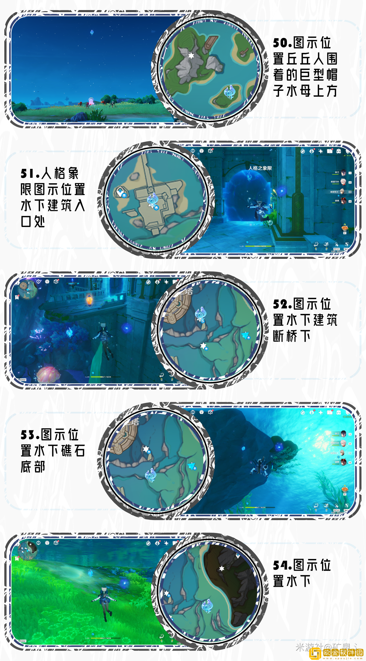 原神4.2枫丹水神瞳位置怎么拿