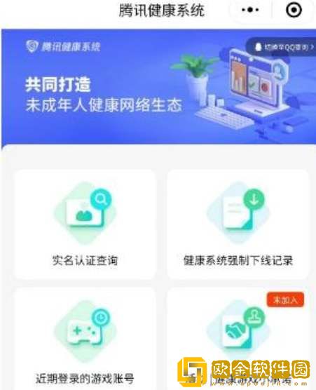 元梦之星实名认证在哪里绑定