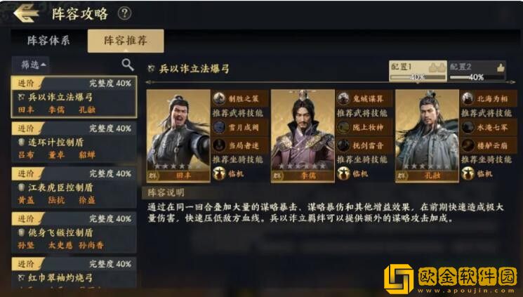 战地无疆法爆体系是什么