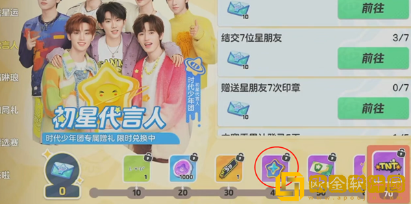 元梦之星祈愿币怎么获得