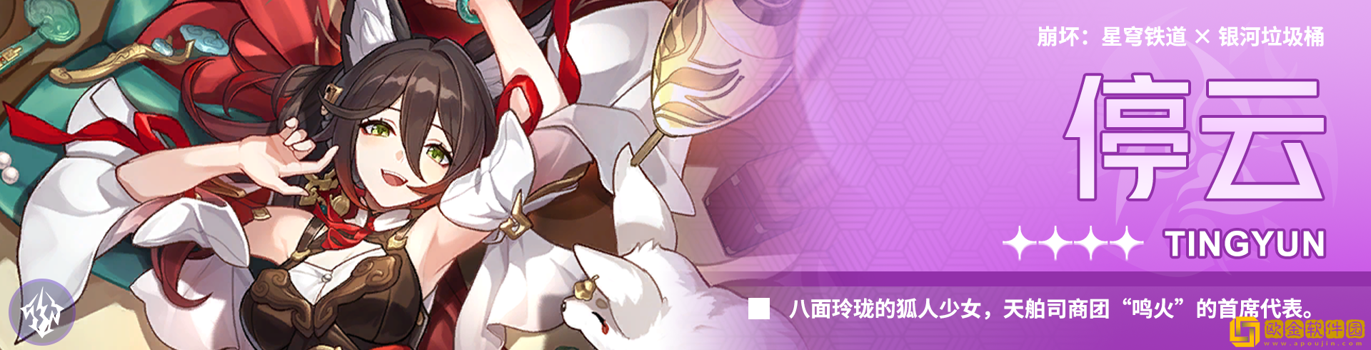 崩坏星穹铁道真理医生阵容怎么搭配