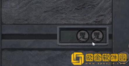 街阴阳途攻略第一章