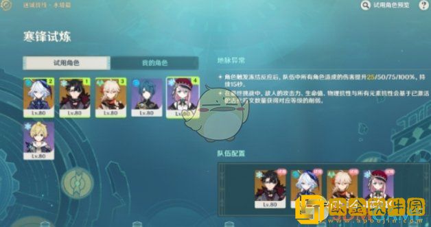 原神迷城战线水镜篇第三关怎么过