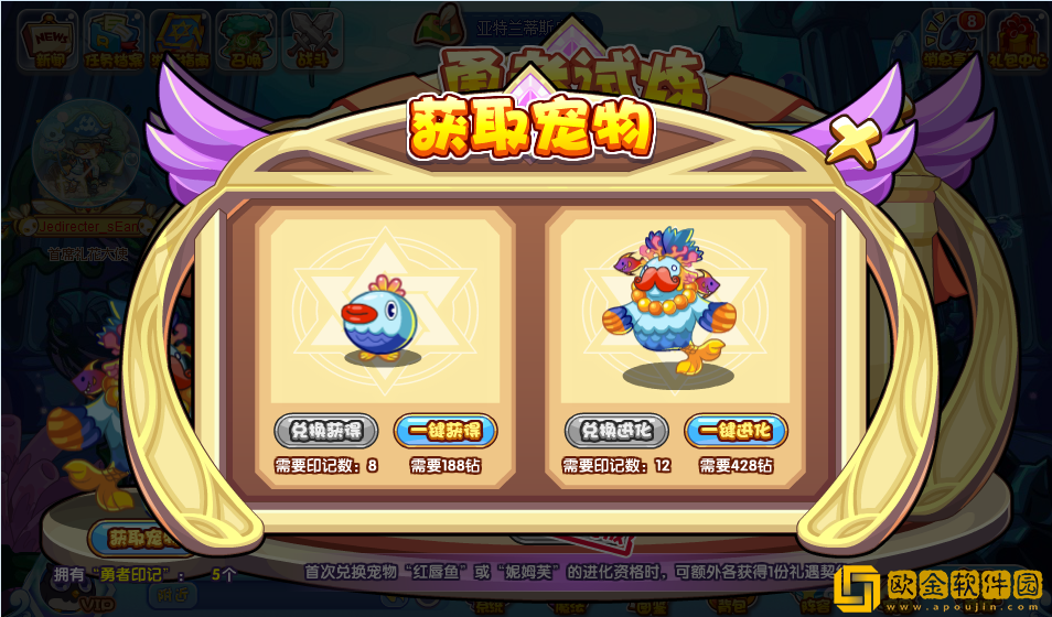 洛克王国勇者试炼活动怎么玩