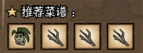 饥荒新家园曼德拉草汤怎么做 饥荒新家园曼德拉草汤怎么做