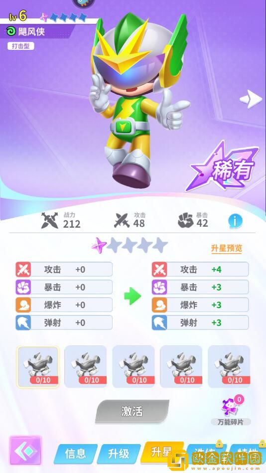 最强潮玩团怎么提升战力