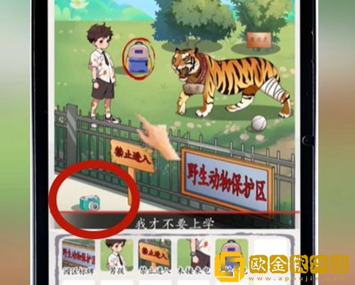 超级达人虎口危机过关流程 超级达人虎口危机过关流程