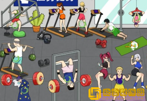 汉字找茬王奇葩健身怎么过关