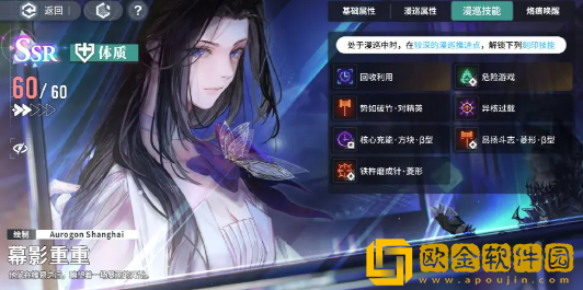 白荆回廊蚀爆队怎么玩