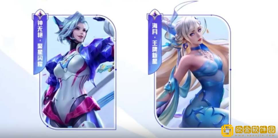 王者荣耀海月王牌新星皮肤多少钱-王者荣耀海月王牌新星皮肤要多少