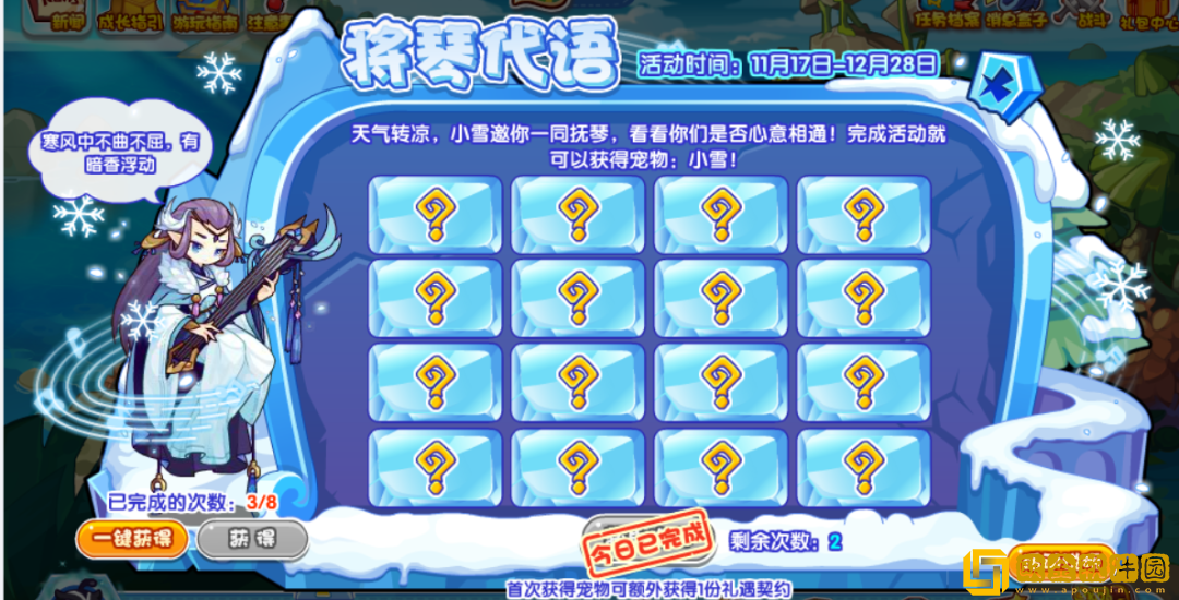 洛克王国将琴代语活动怎么玩-洛克王国将琴代语活动说明