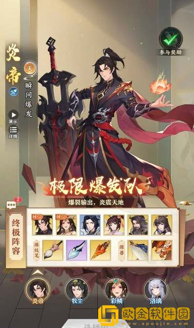 元尊手游苍穹榜联动角色推荐-元尊手游苍穹榜联动角色一览