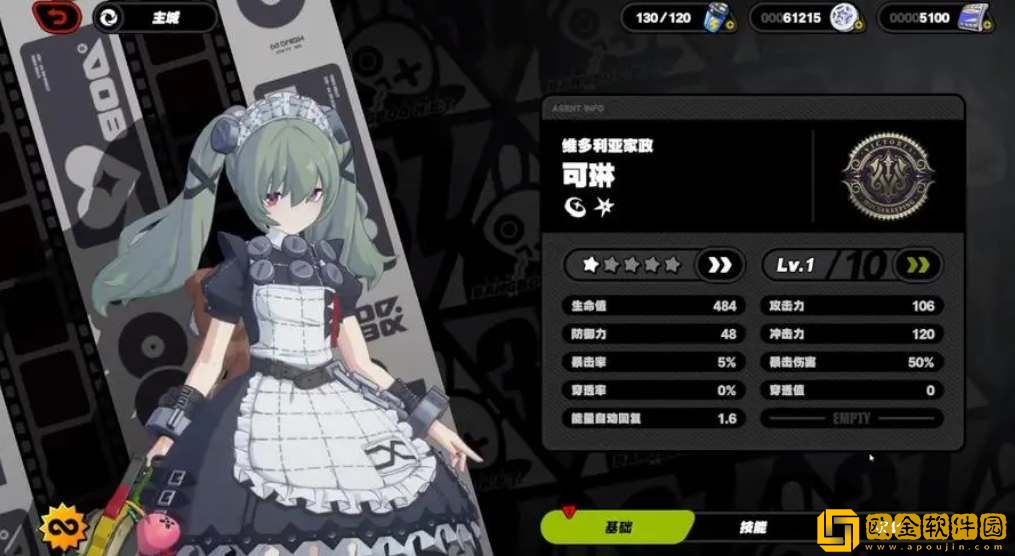 绝区零可琳技能天赋介绍-绝区零可琳技能天赋一览