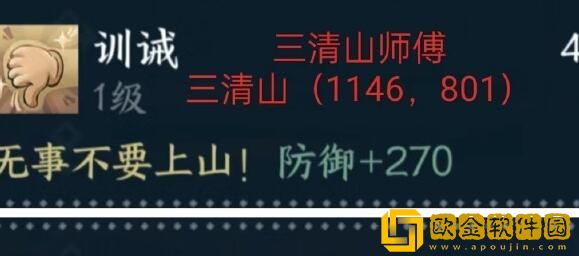 逆水寒手游祈福最新位置在哪