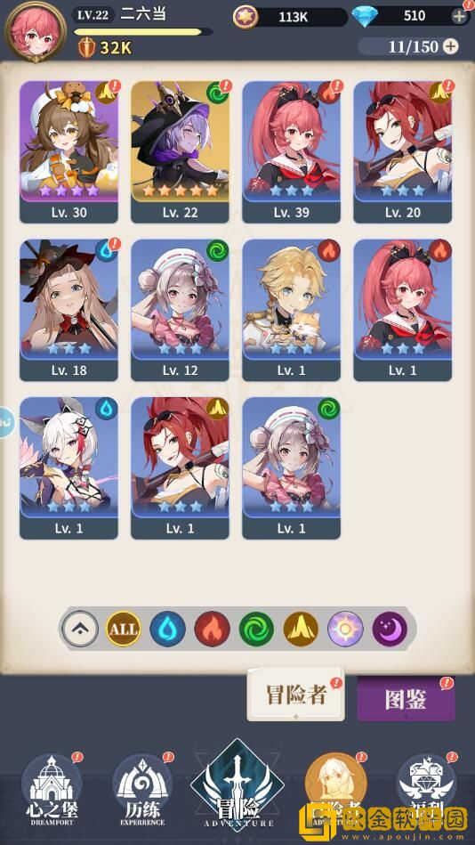 心之归途怎么提升战力