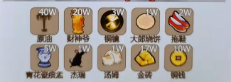 文字找茬大师抵扣房租100W怎么过关