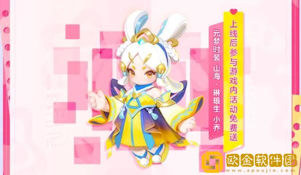 元梦之星王者荣耀皮肤怎么获得