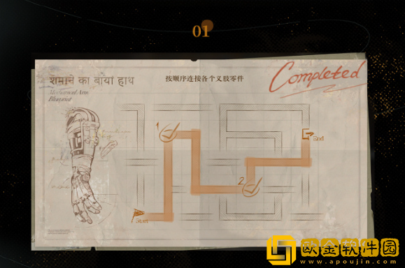 重返未来1999鬃毛的左手第一关怎么过