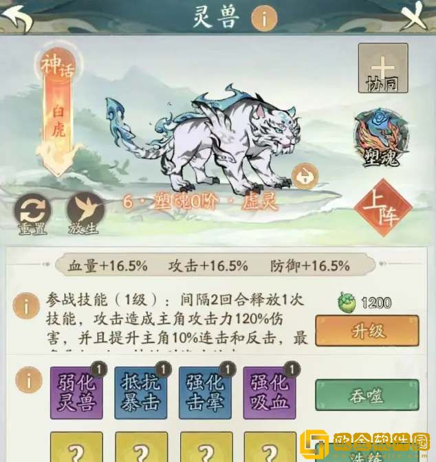 寻道大千白虎反击流阵容搭配攻略-寻道大千白虎反击流阵容搭配推荐